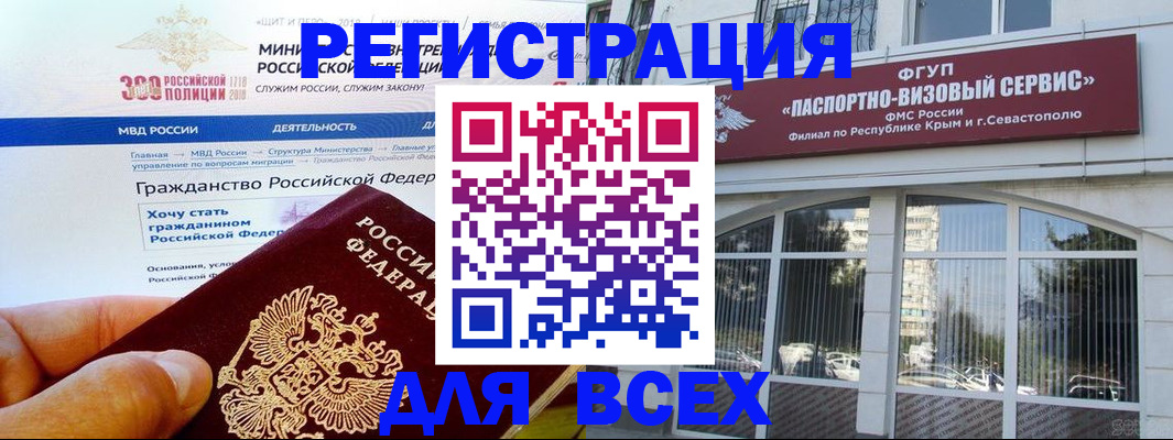 временная регистрация надежно в Железноводске