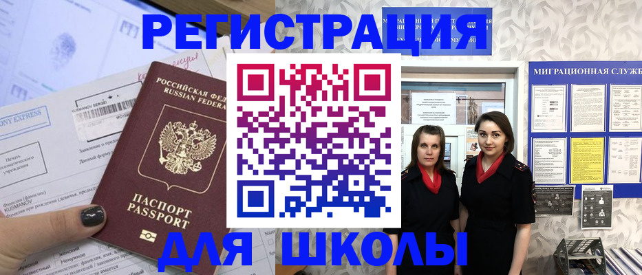 прописка поиск в Железноводске
