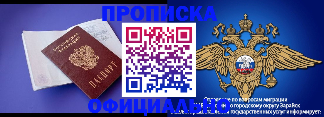 прописка в квартире в Железноводске