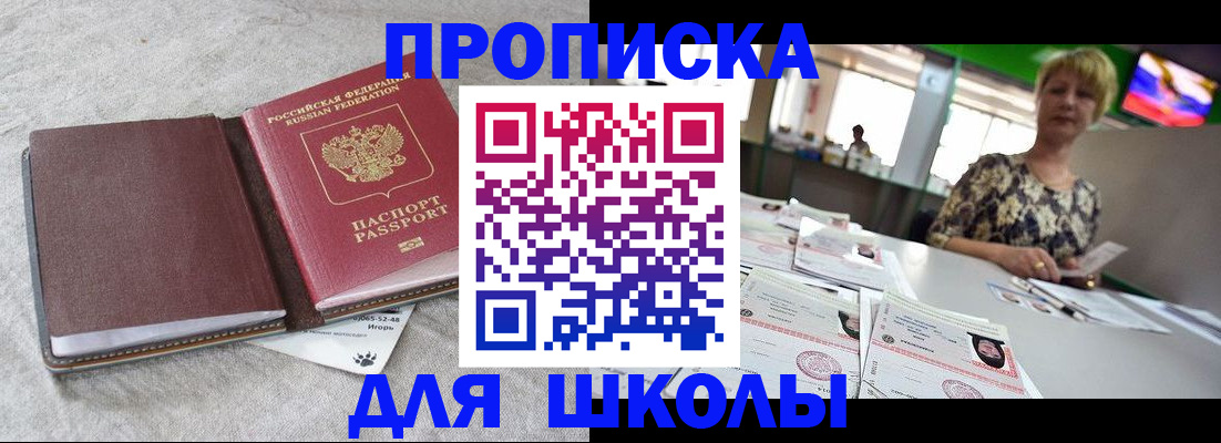 временная регистрация 2025 в Железноводске