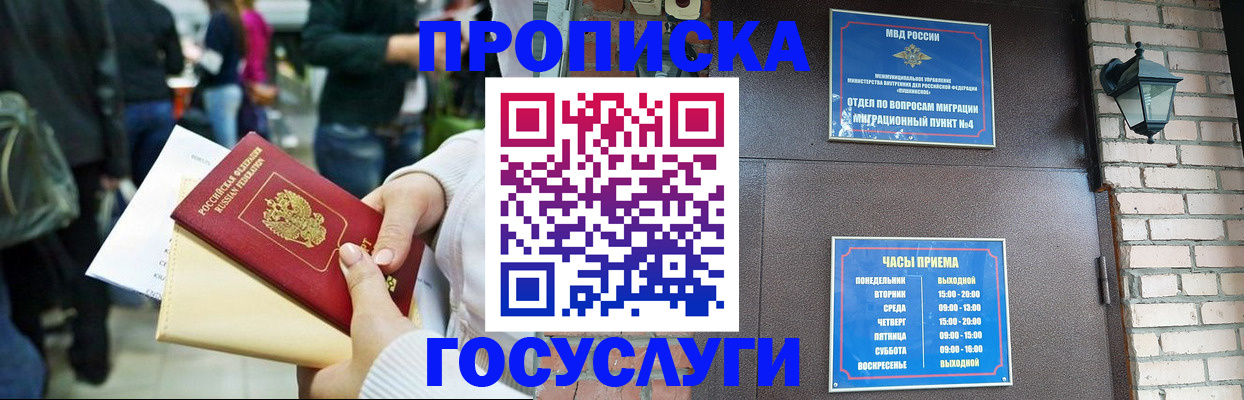 найти адрес прописки в Железноводске