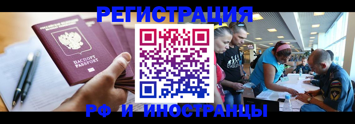 временная регистрация адрес в Железноводске